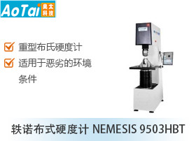 轶诺布式硬度计NEMESIS 9503HBT