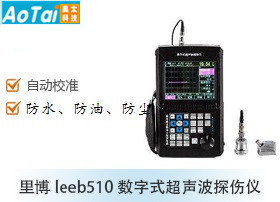 超声波探伤仪leeb510